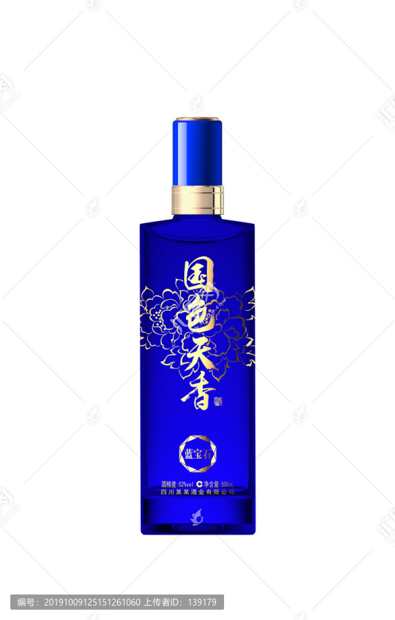藍(lán)色酒瓶效果圖