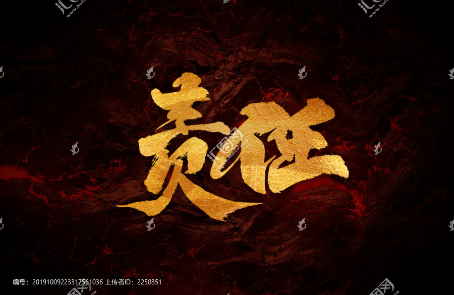 責(zé)任
