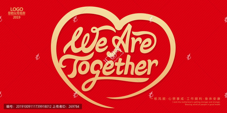 together婚礼