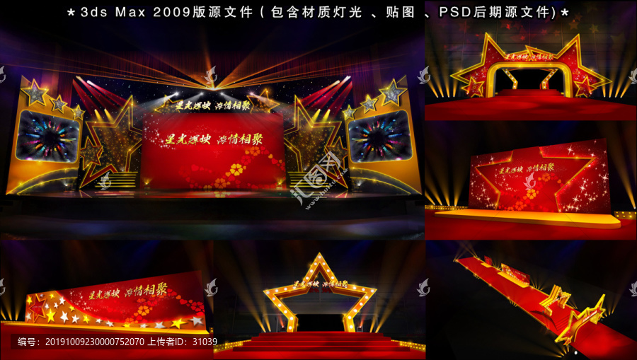 舞臺(tái)設(shè)計(jì)