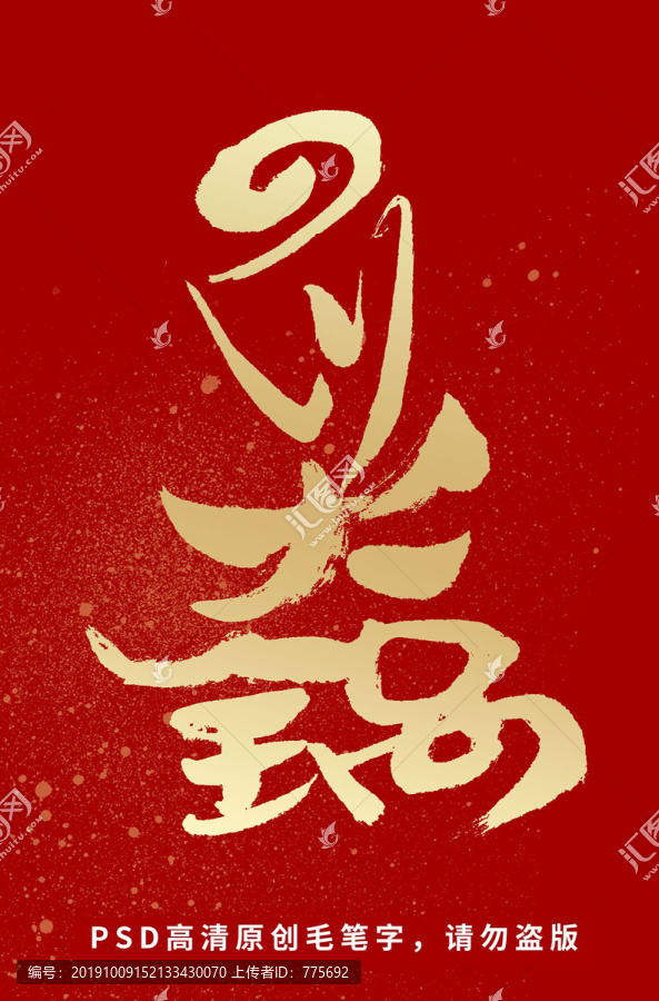 四川火鍋