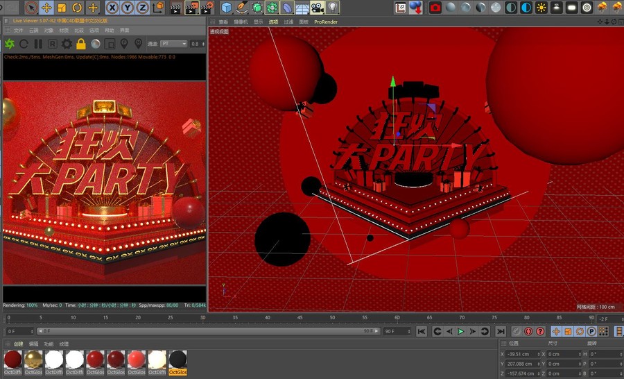 双11双12电商海报丶含C4D