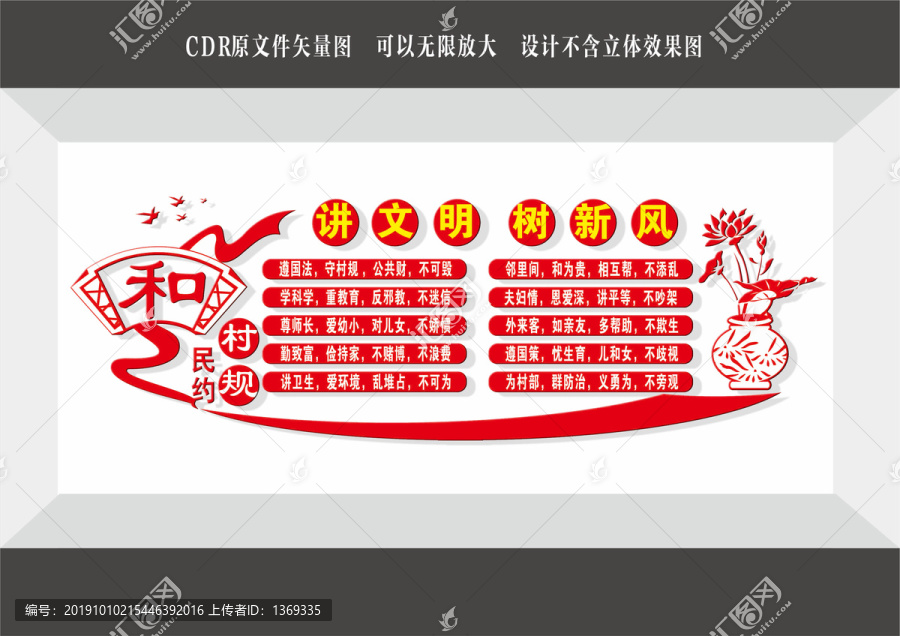 社區(qū)文化墻