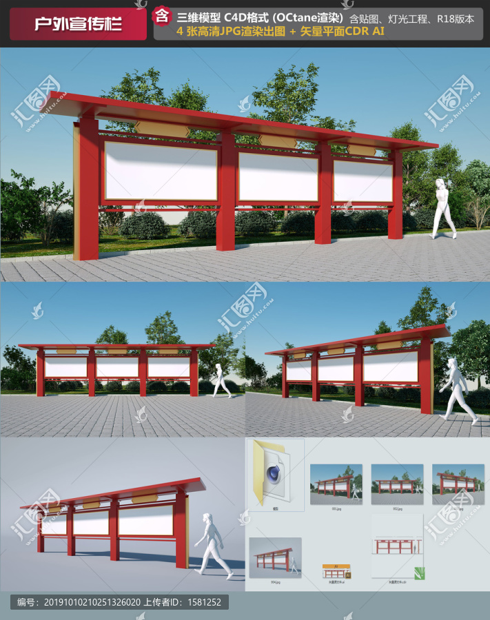 黨建宣傳欄