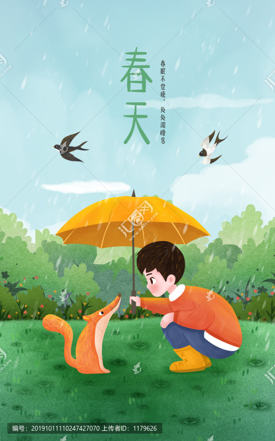 春天雨傘男孩狐貍PSD矢量