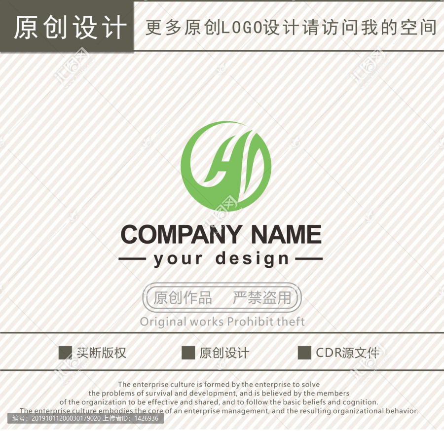 H字母農(nóng)業(yè)科技logo