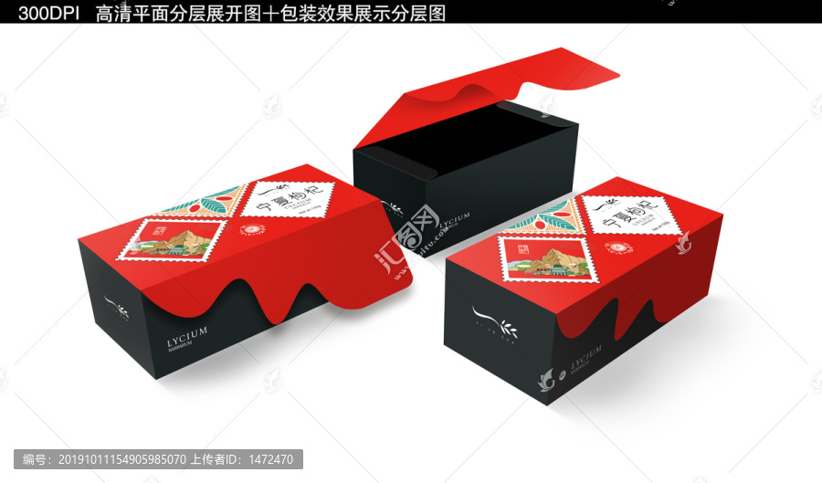寧夏枸杞包裝設計