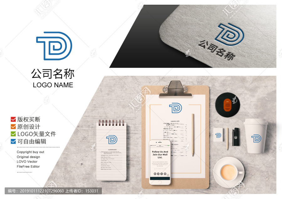 D字母logo標(biāo)志公司商標(biāo)