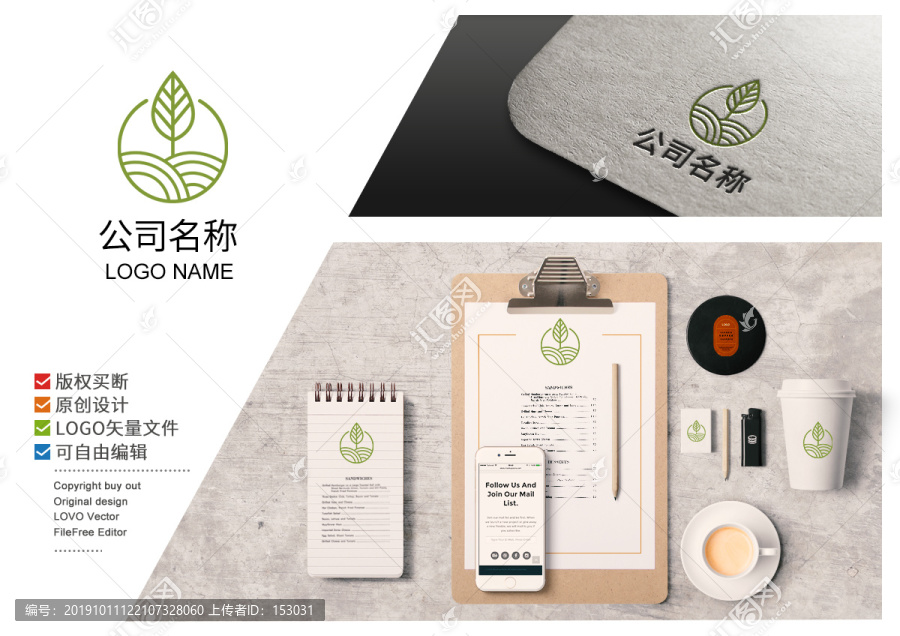 綠葉logo標(biāo)志植物商標(biāo)