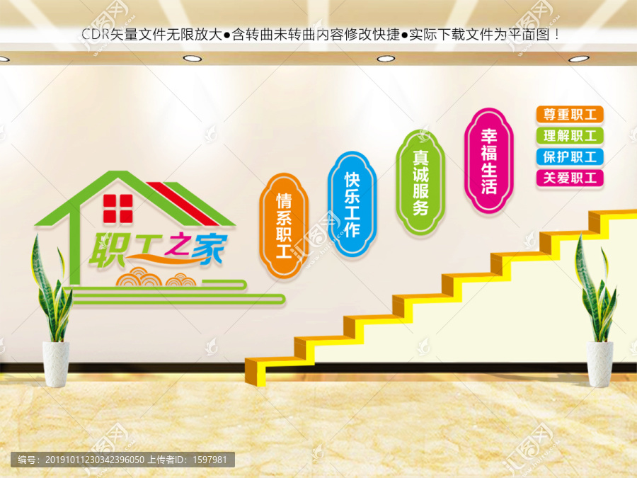 工會樓梯樓道走廊過道