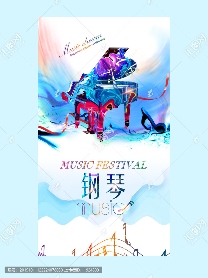 鋼琴