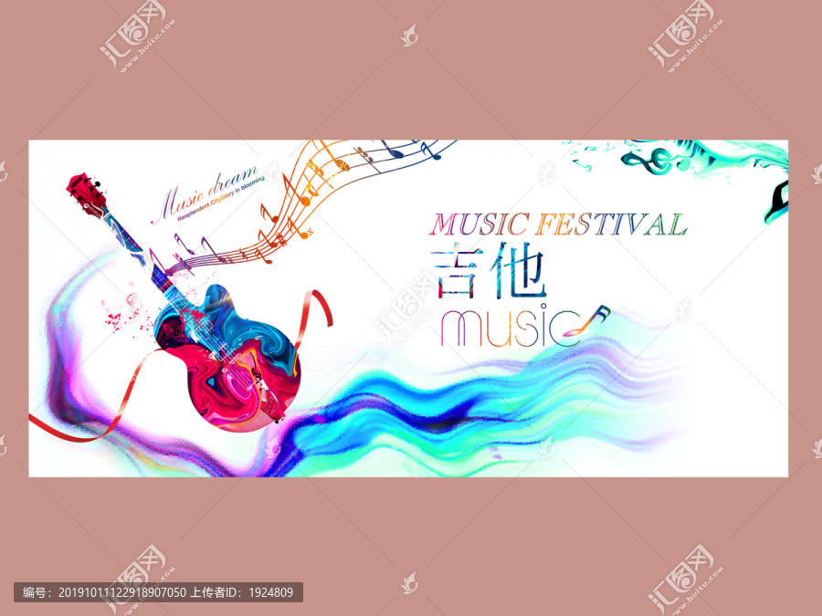 吉他