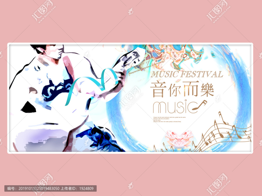 音你而樂