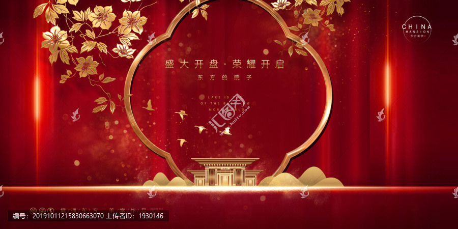 開盤廣告