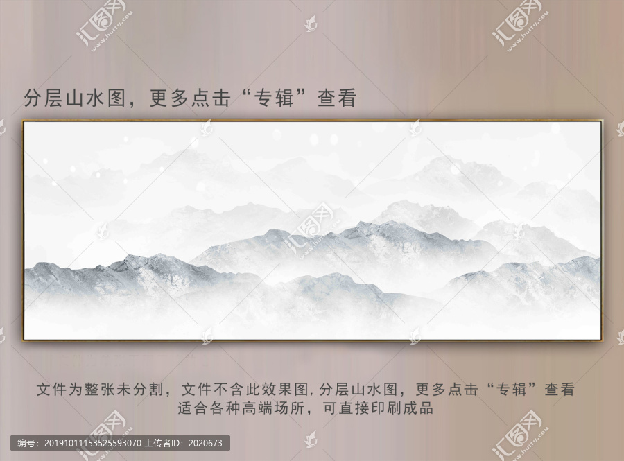新中式山水