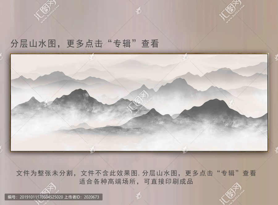 水墨山水裝飾畫