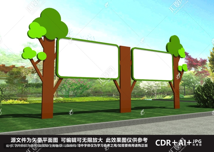 宣傳欄