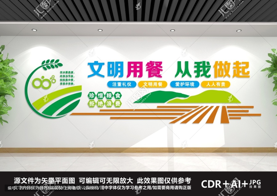 食堂文化