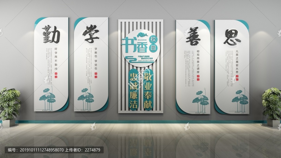 校園文化墻cdrx4文件