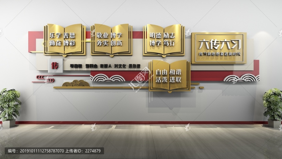 校園文化墻cdrx4文件