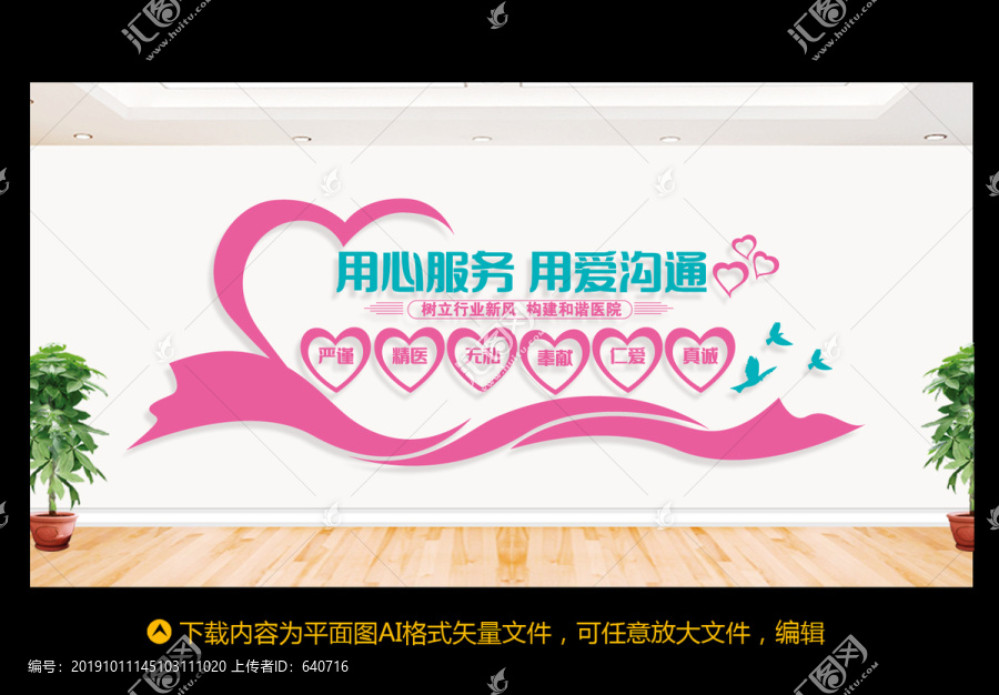 醫(yī)院文化墻