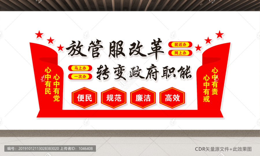 放管服