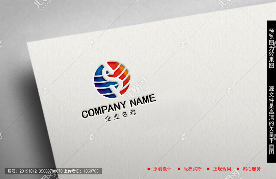 字母SPLOGO