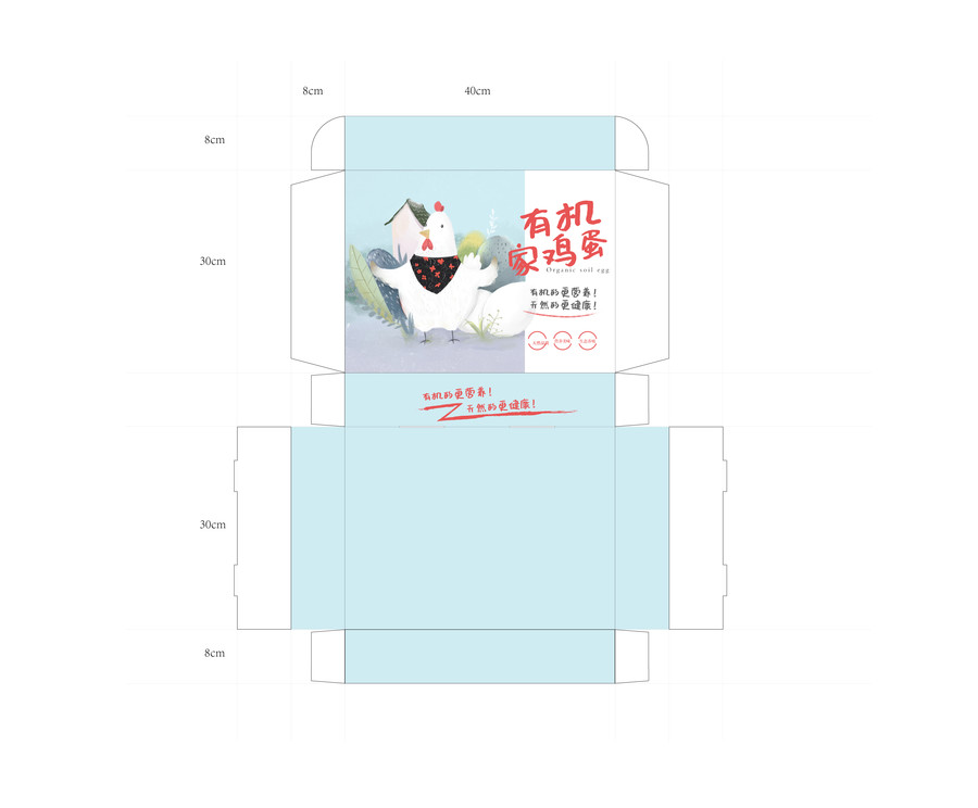 创意插画鸡蛋包装