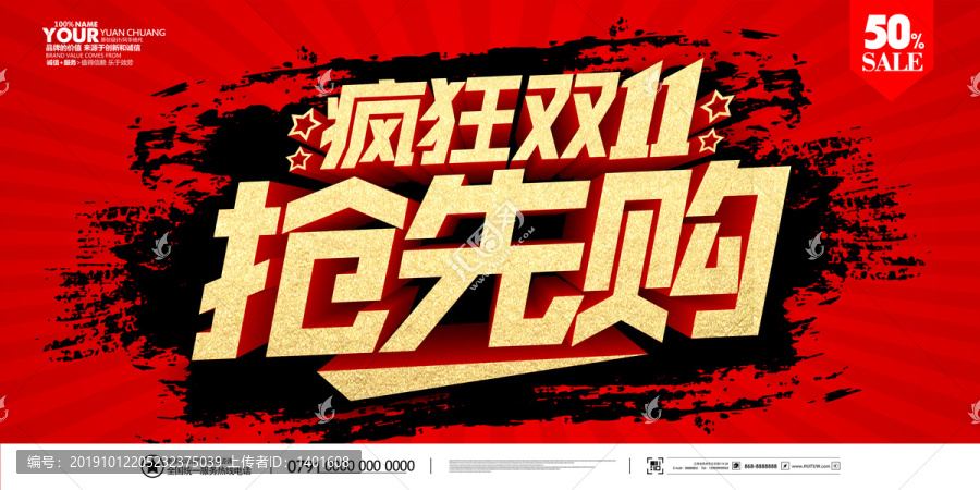雙十一