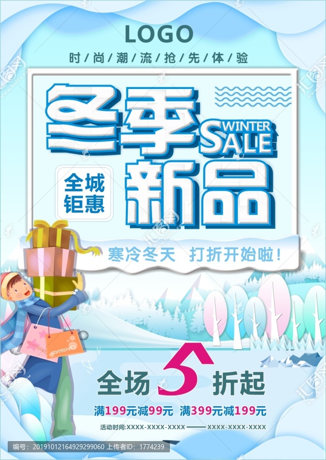 冬裝上市2