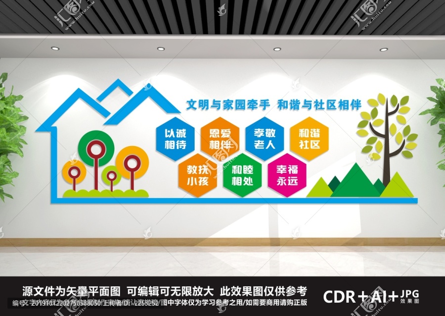 社區(qū)文化