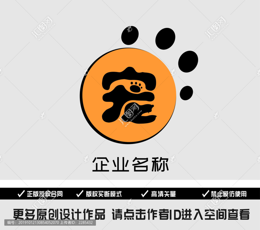 宠物logo