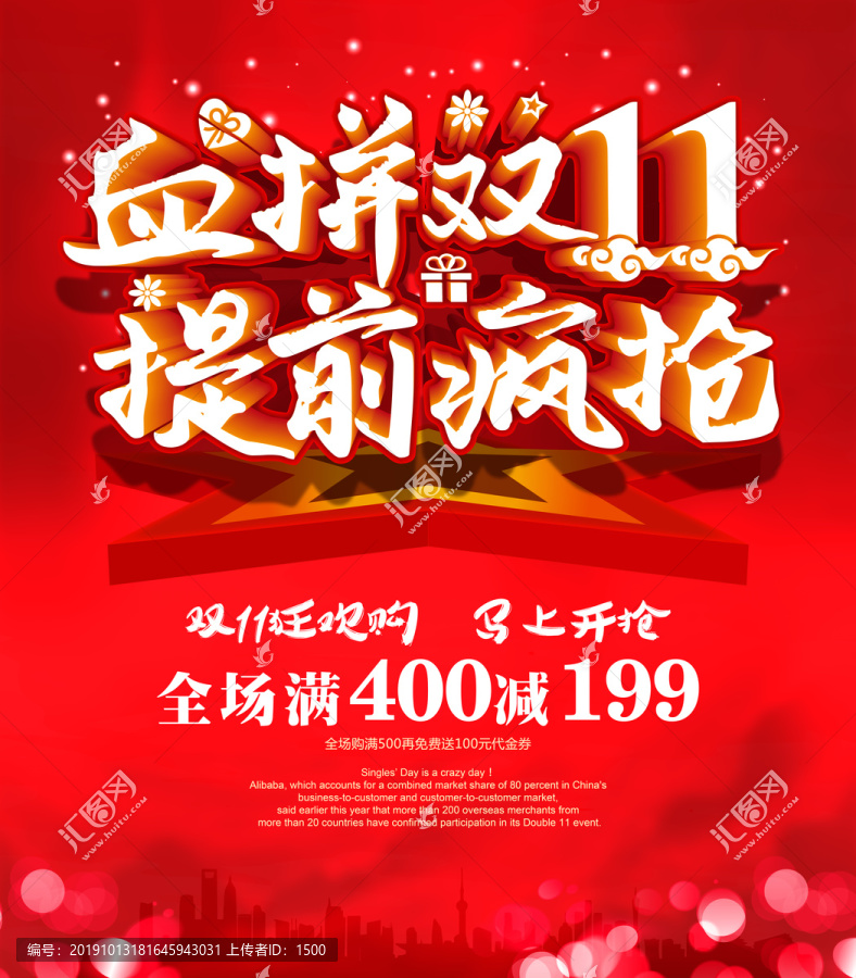 雙11