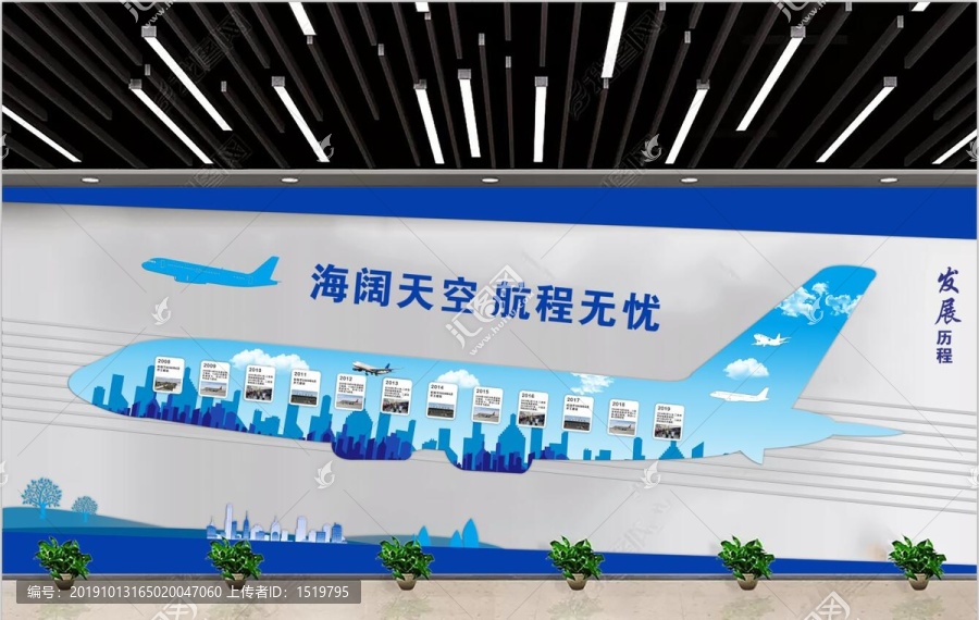 機場文化墻