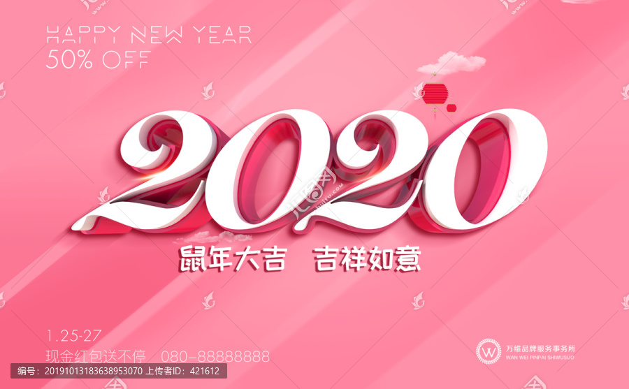 鼠年海報(bào)