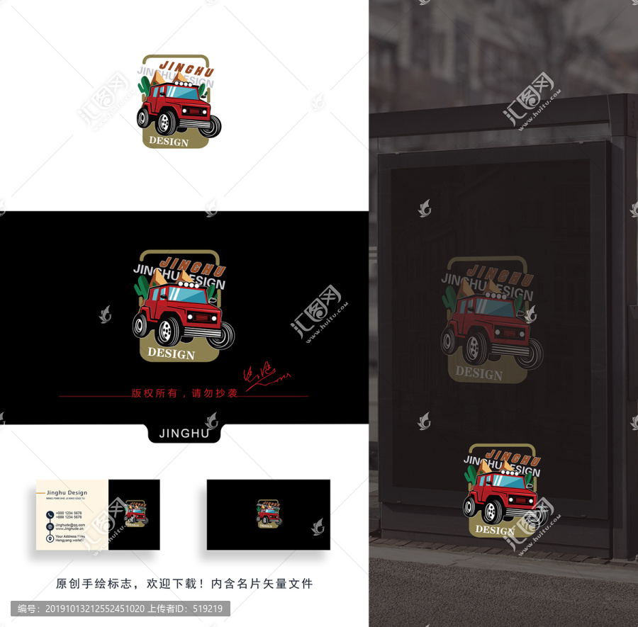 老爺車logo
