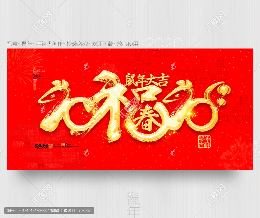 2020春節(jié)