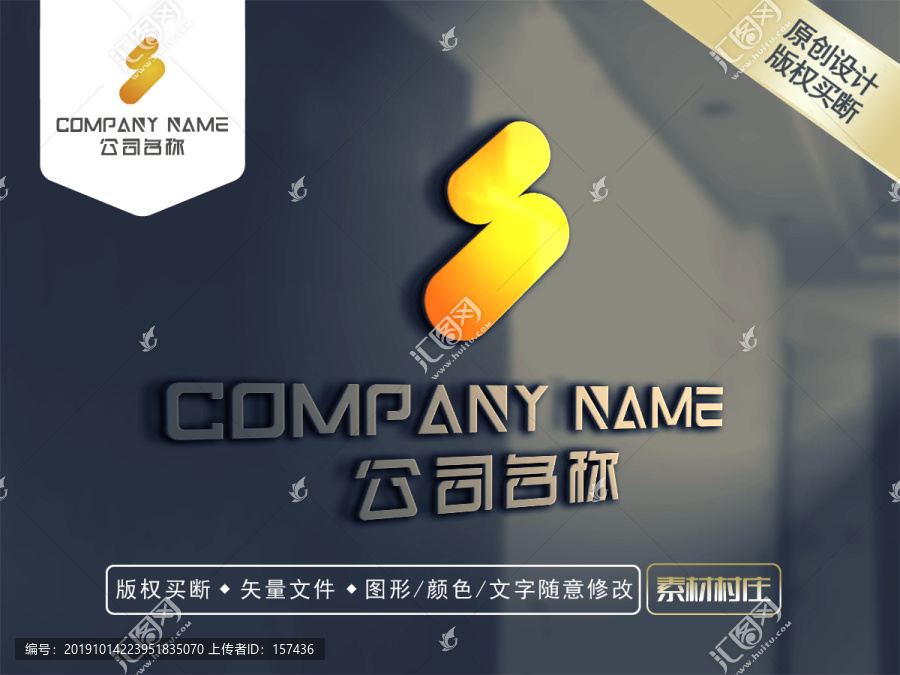 S字母娛樂(lè)LOGO