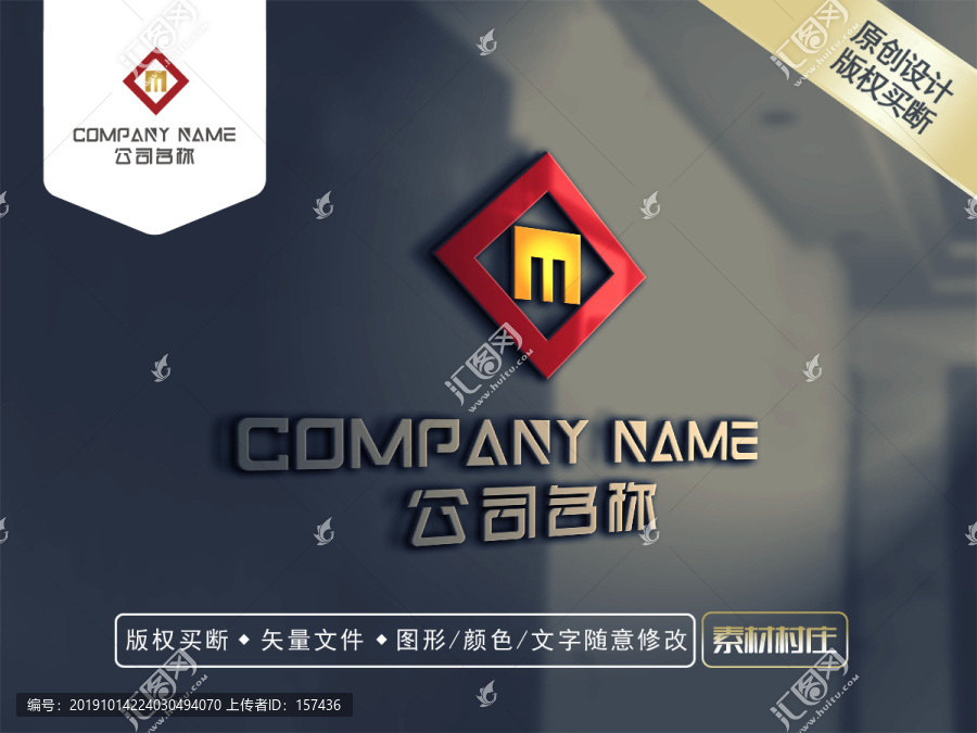 M字母LOGO设计