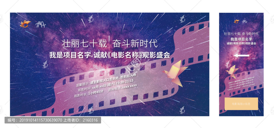 觀影會