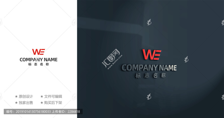 字母WElogo