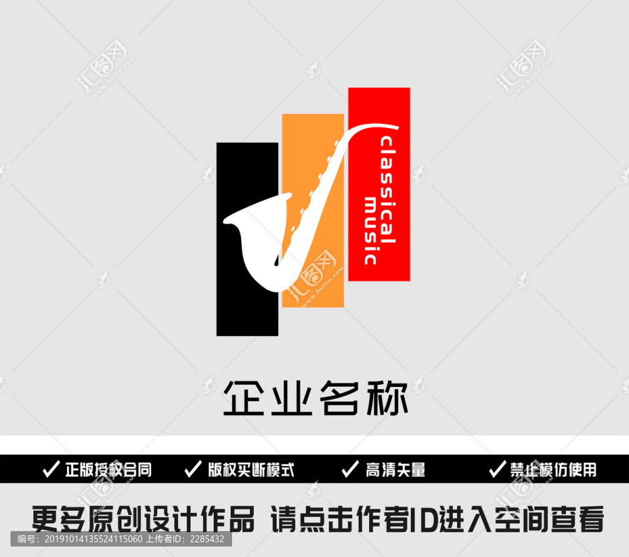 音乐logo