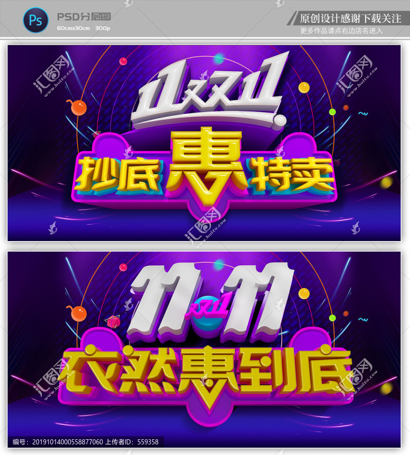 雙十一