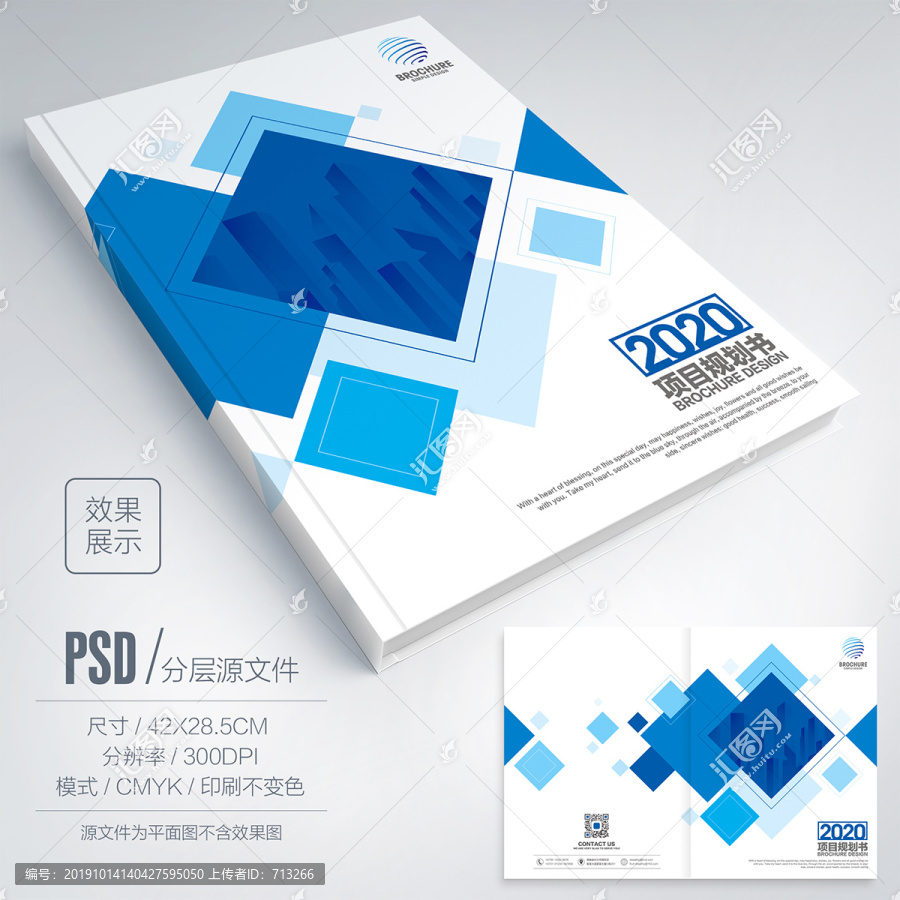 企業(yè)畫冊(cè)封面