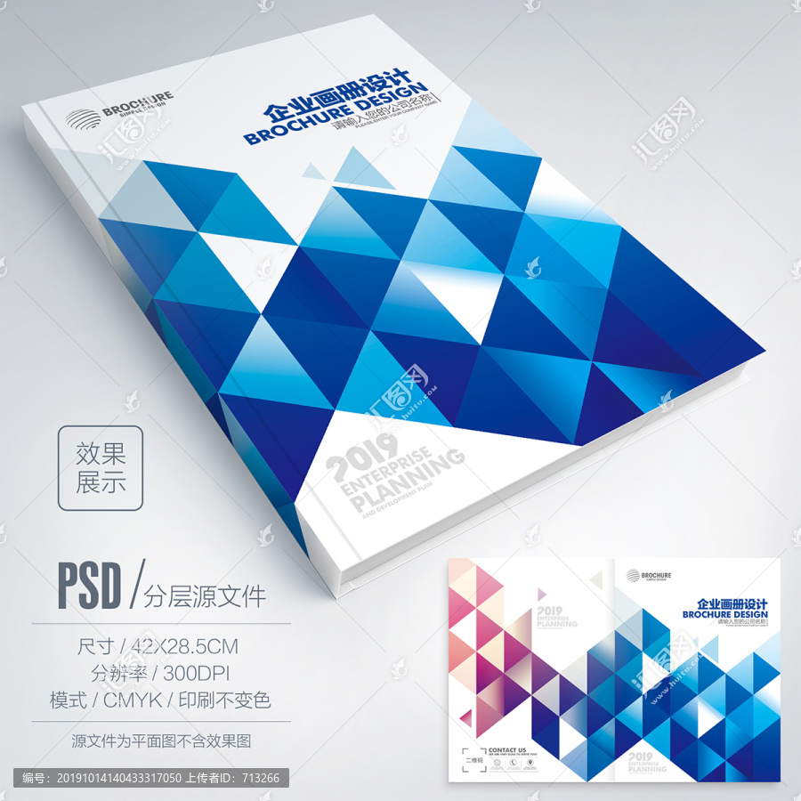 企業(yè)畫冊(cè)封面