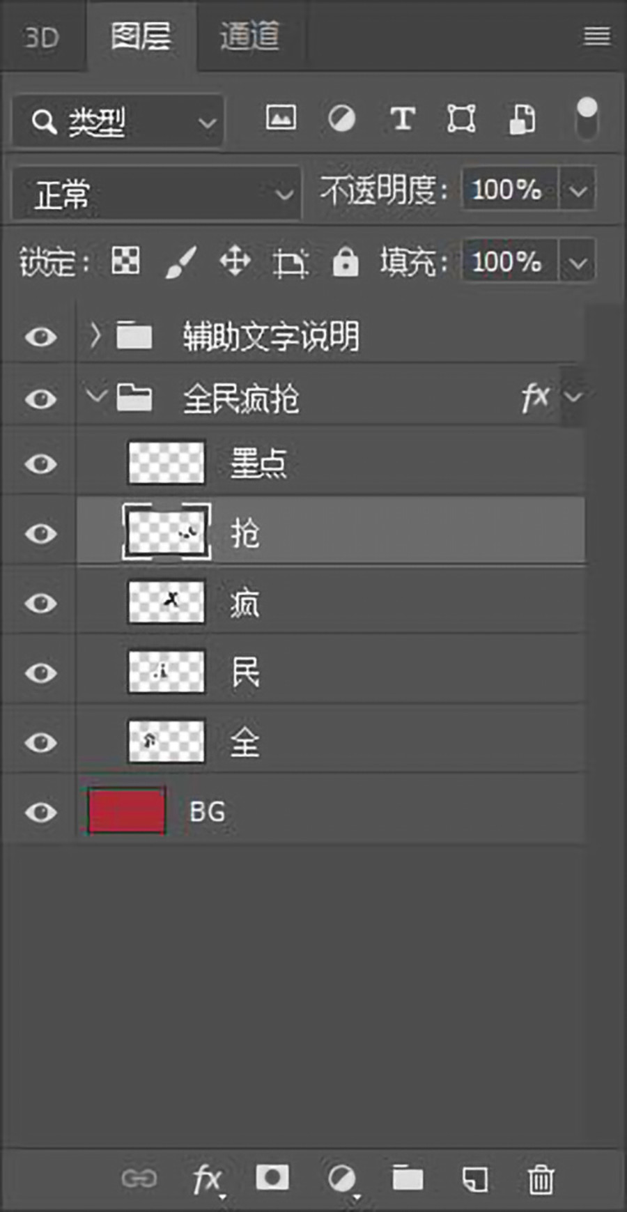 全民瘋搶書法字體設計