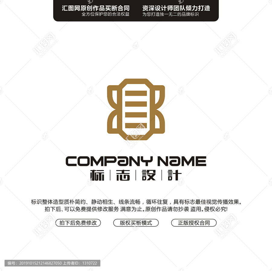 古典標志原創(chuàng)手繪標志