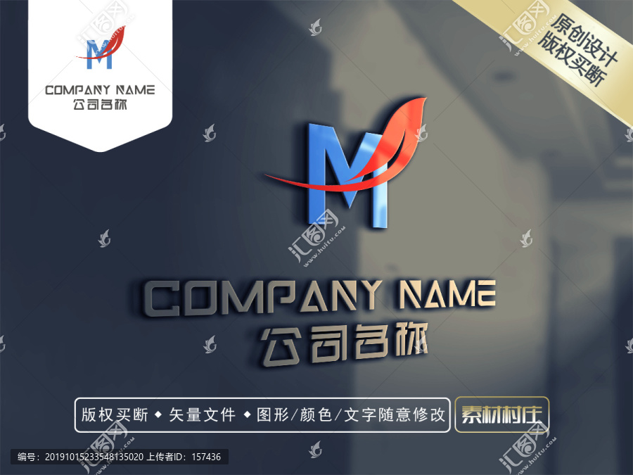 M字母LOGO设计