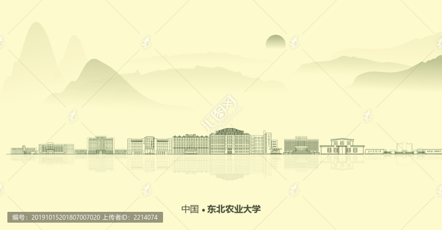 水墨东北农业大学