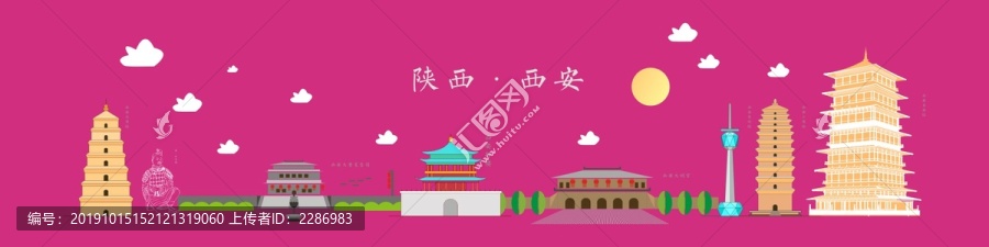 西安